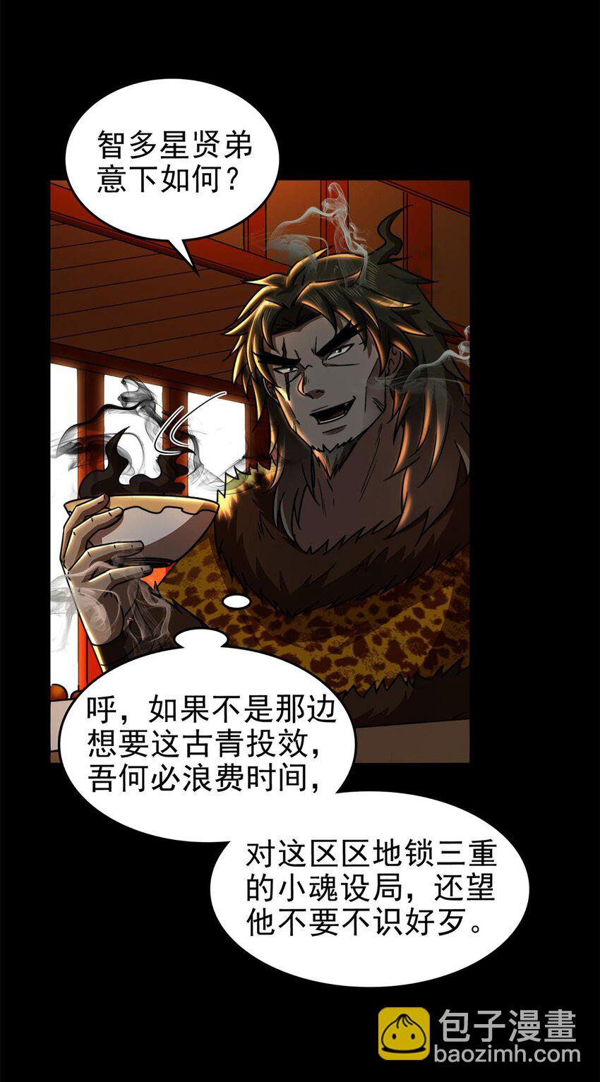 291 挖角-第295话