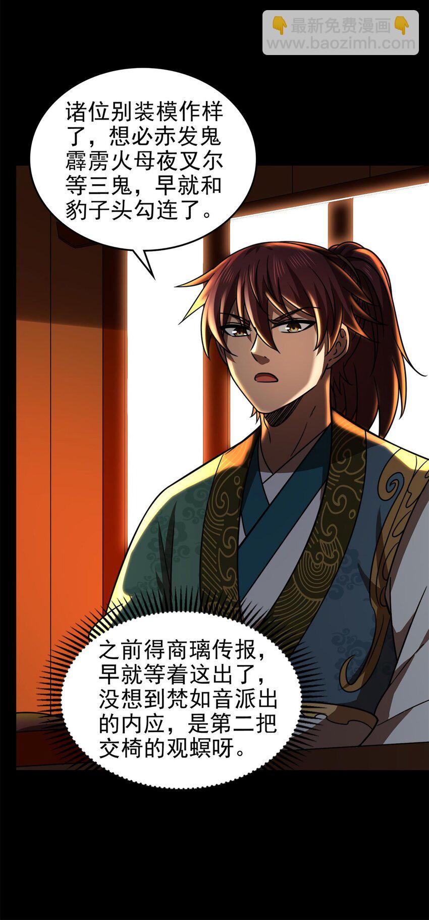 291 挖角-第295话