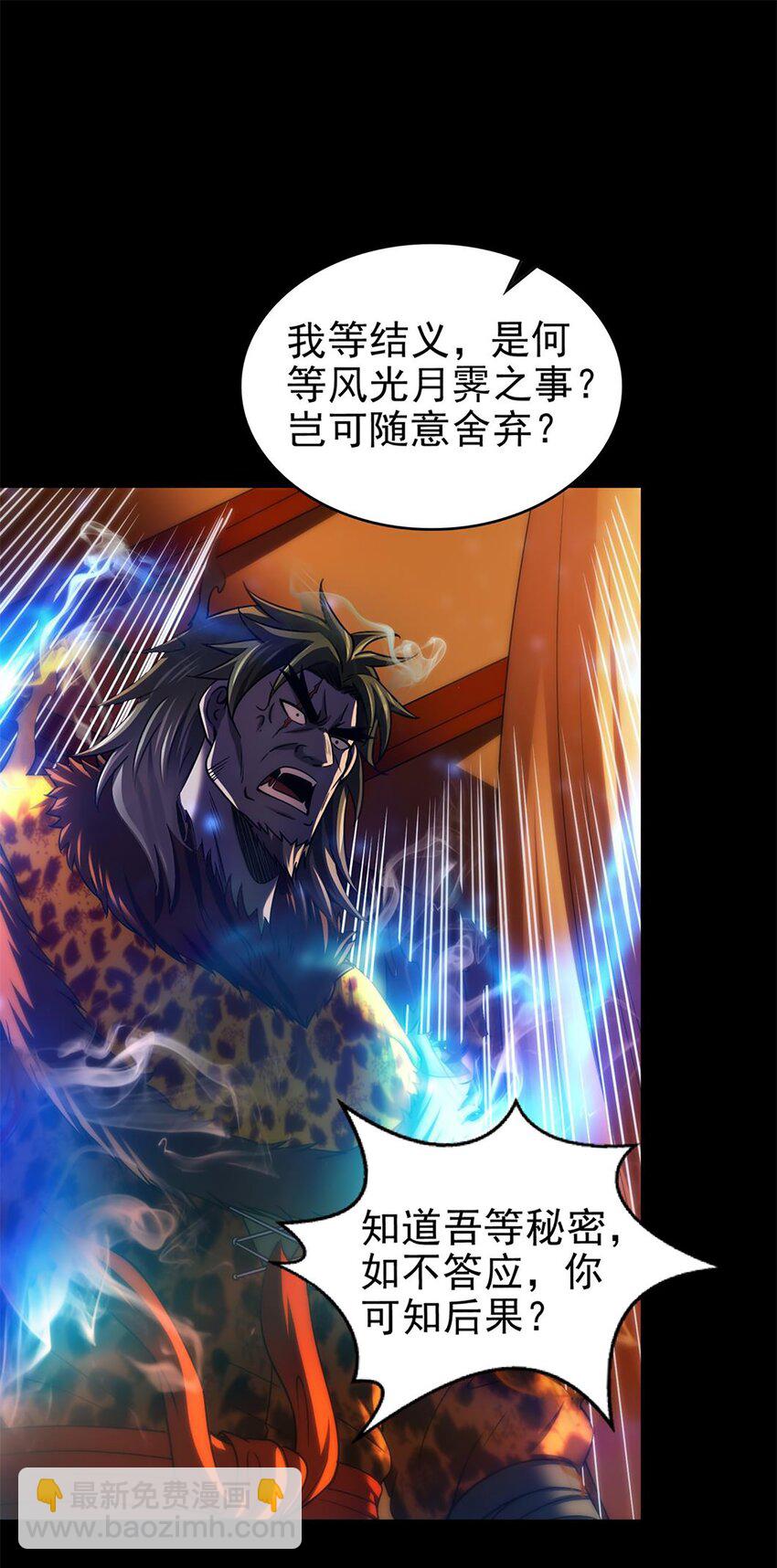 291 挖角-第295话