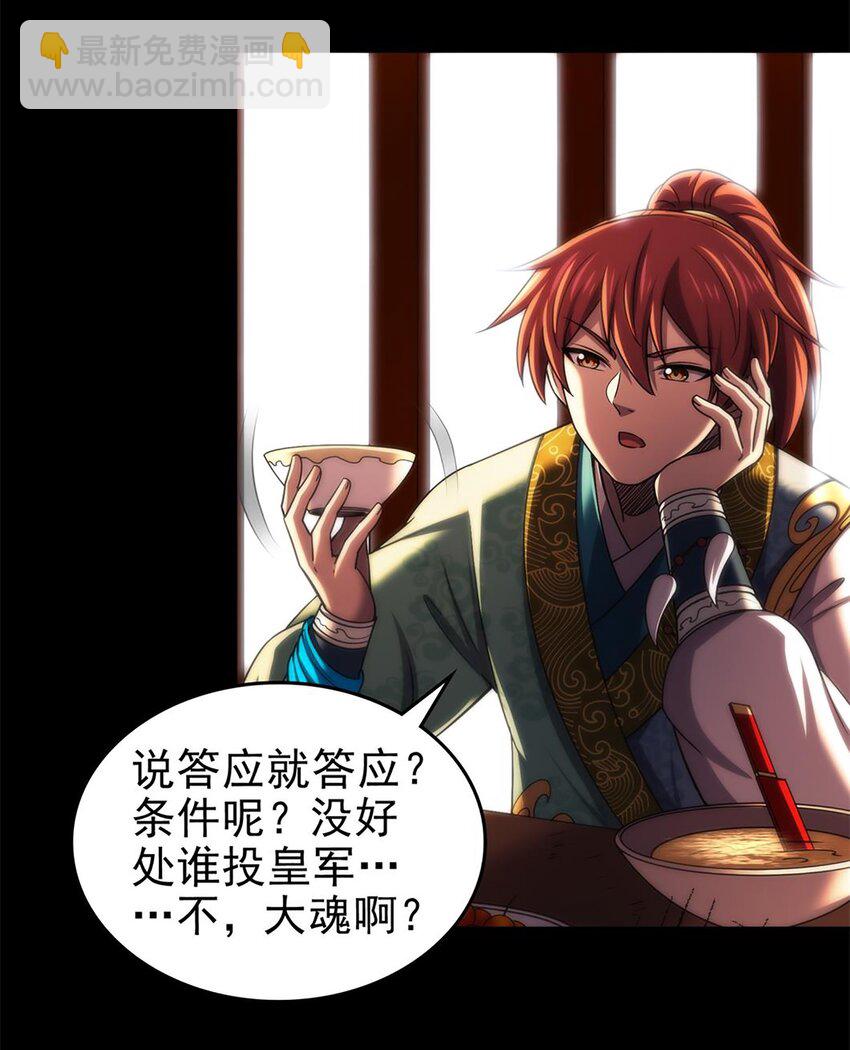 291 挖角-第295话