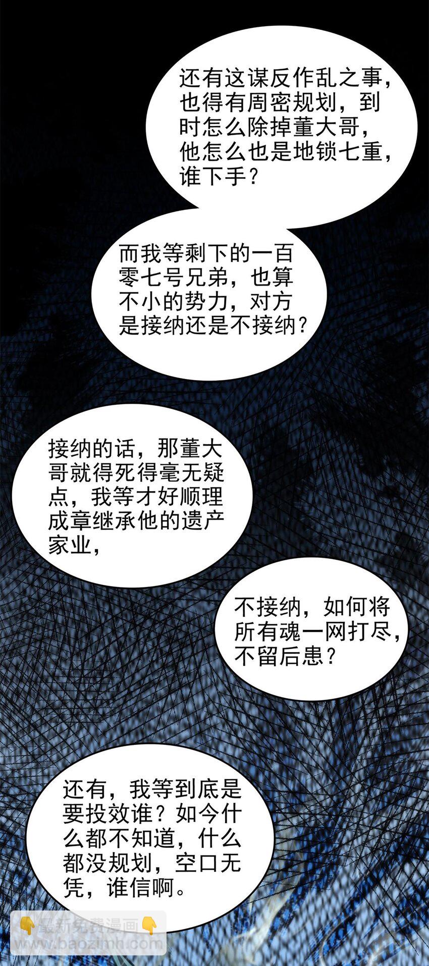 291 挖角-第295话
