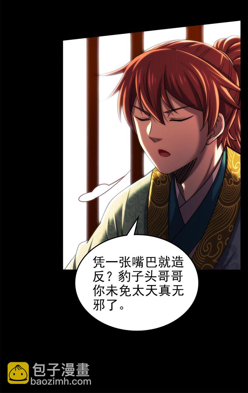 291 挖角-第295话