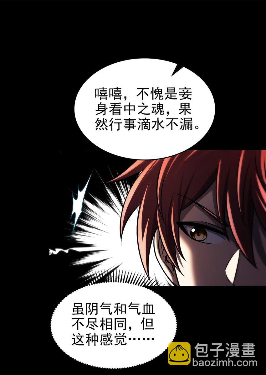 291 挖角-第295话