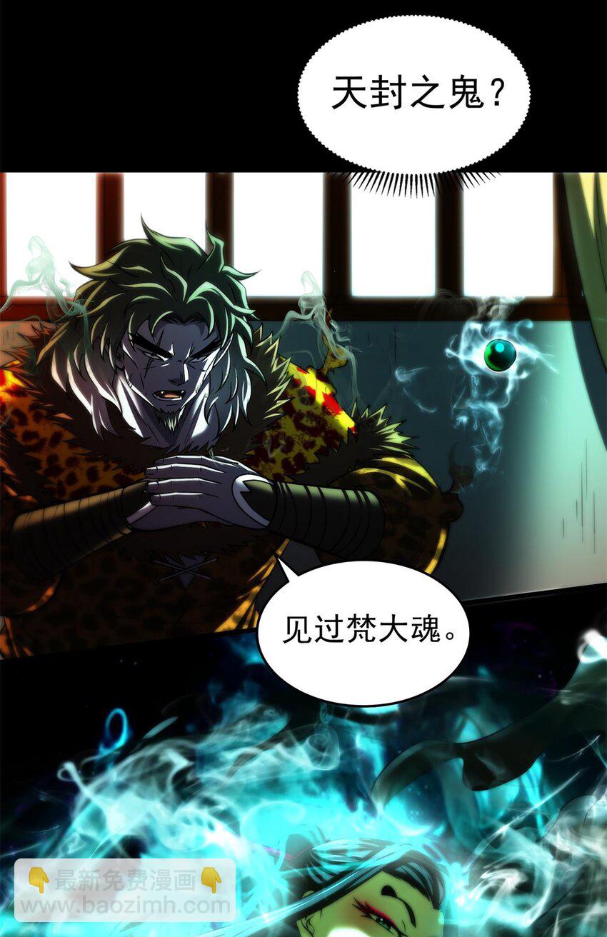 291 挖角-第295话