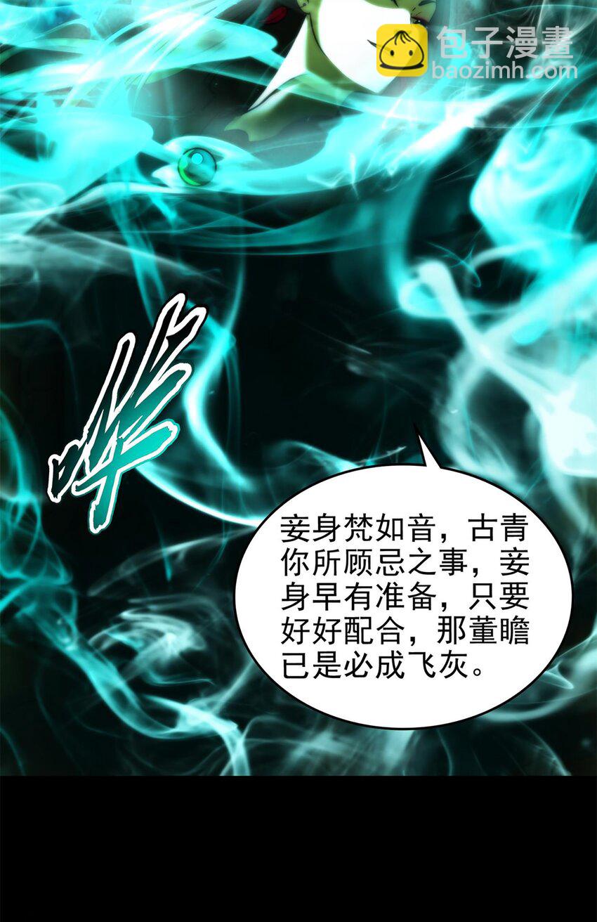 291 挖角-第295话