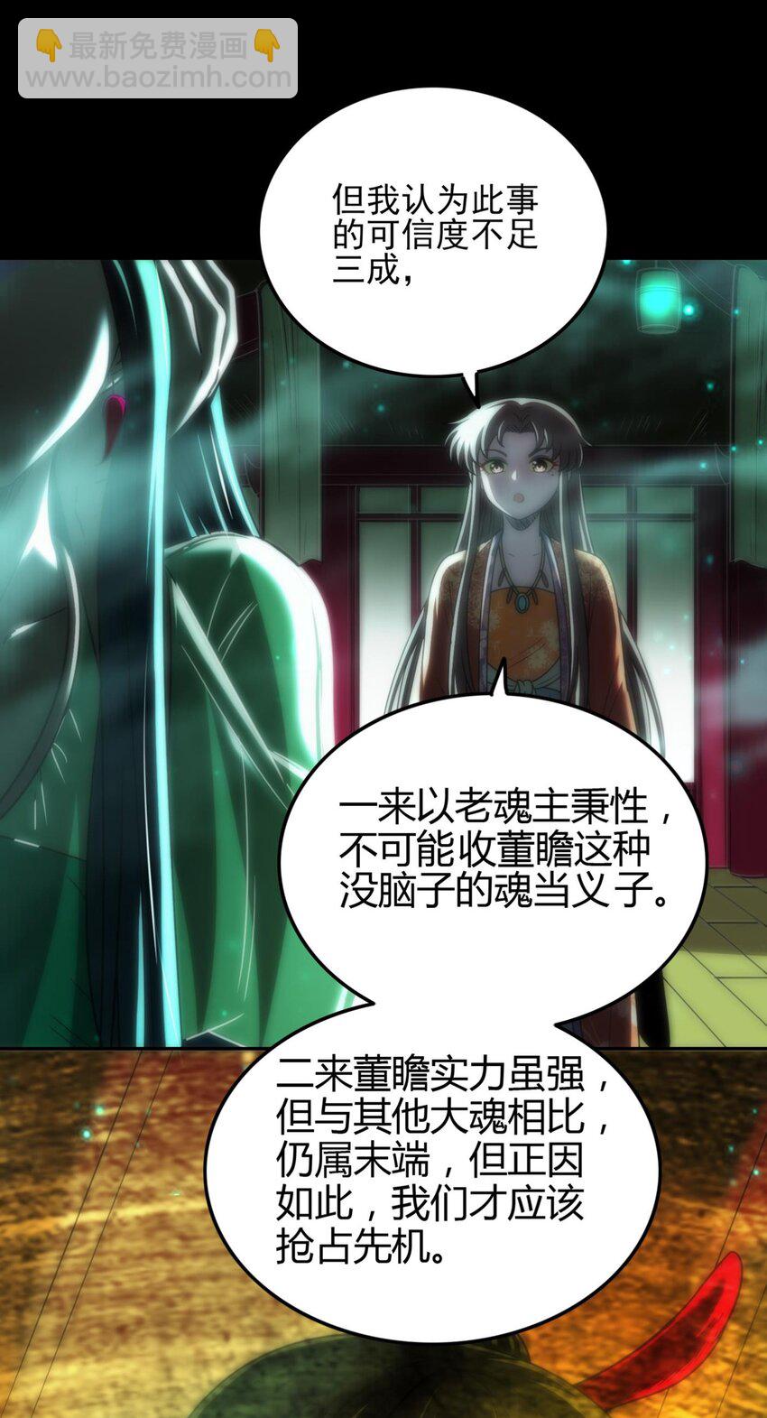 291 挖角-第295话