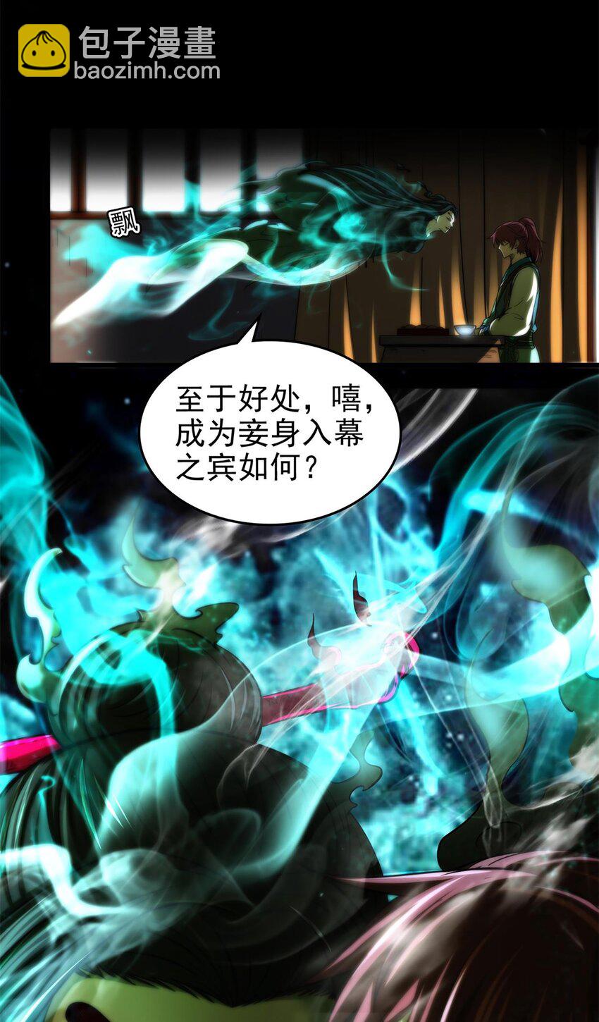 291 挖角-第295话