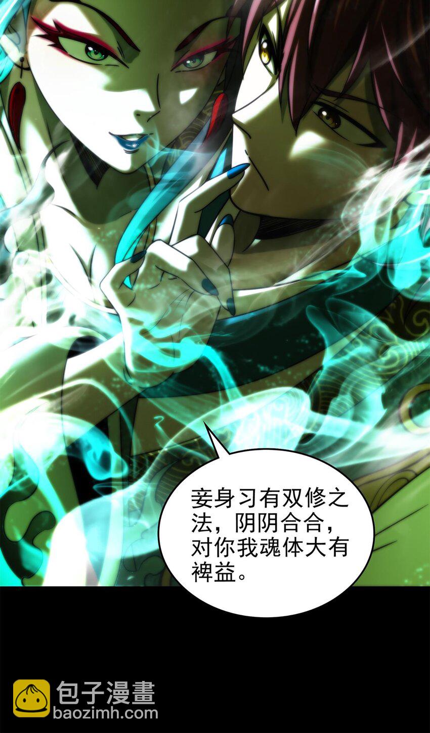 291 挖角-第295话