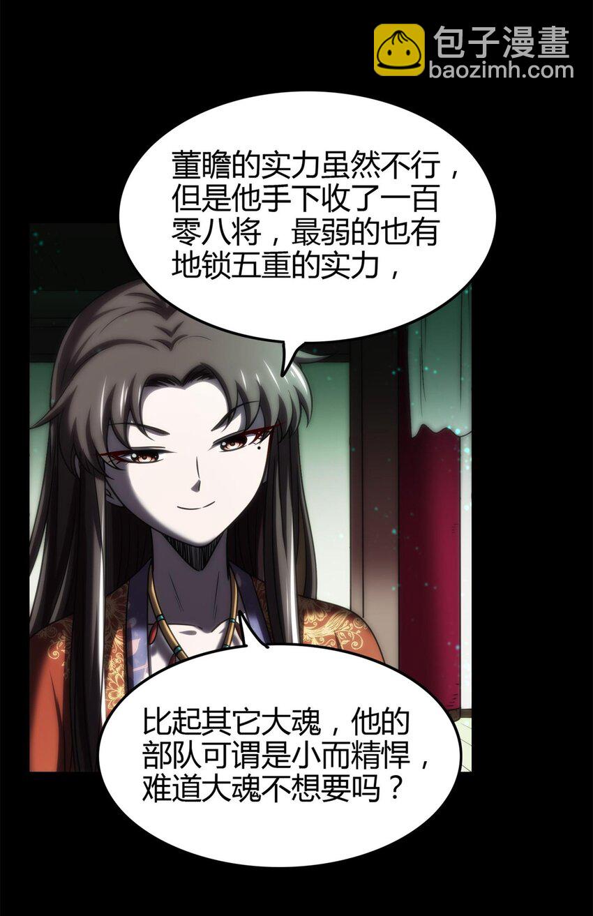 291 挖角-第295话