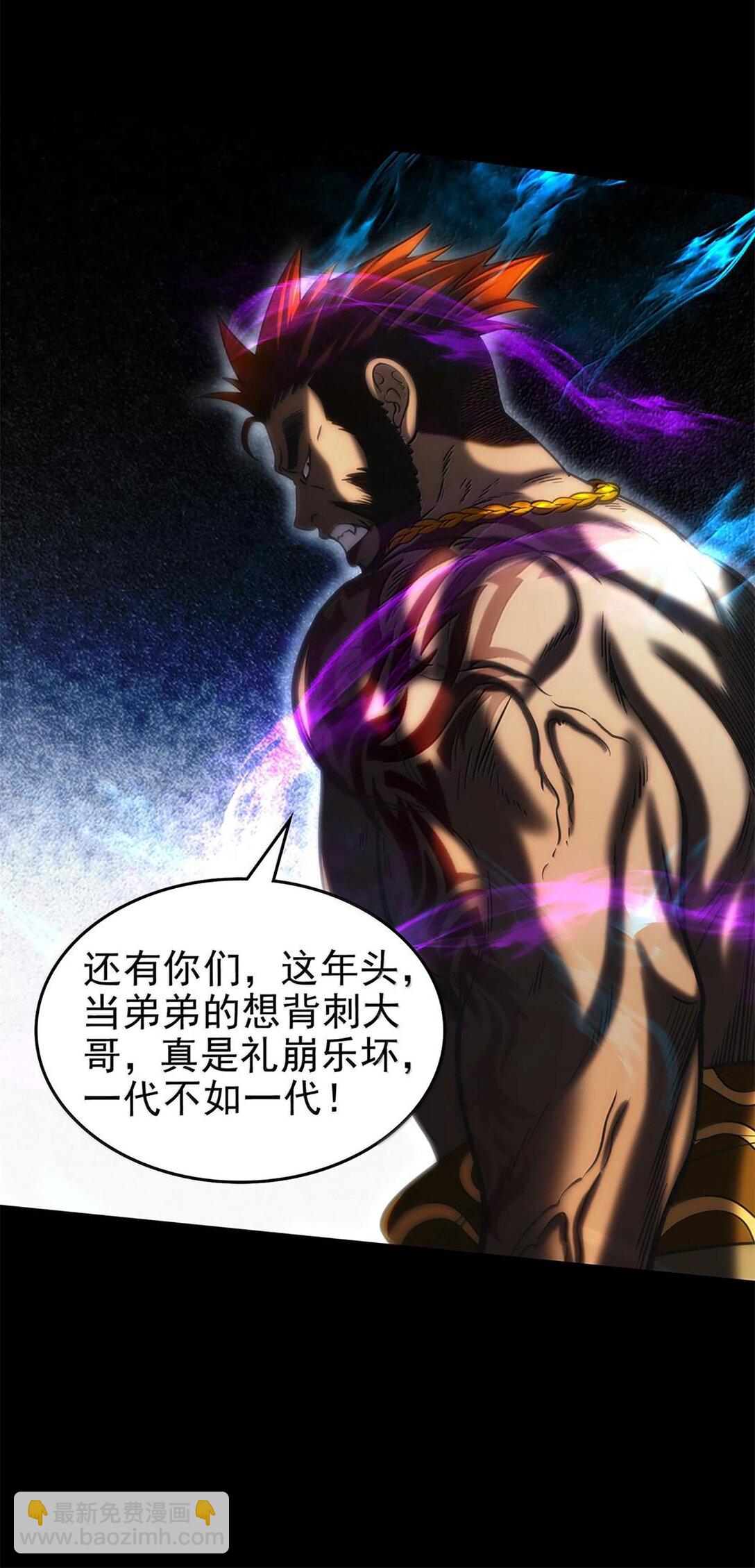 293 叛徒-第297话