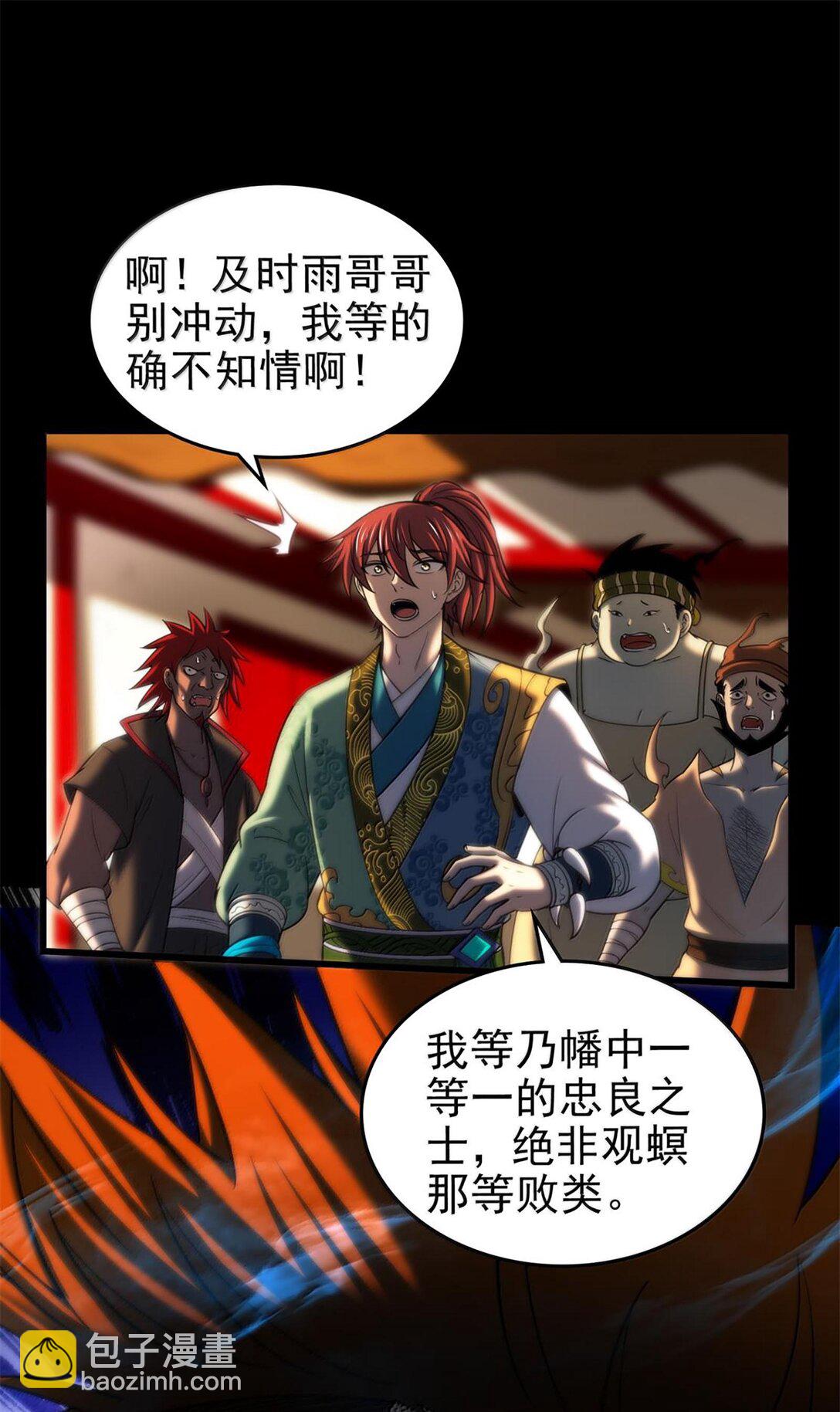 293 叛徒-第297话