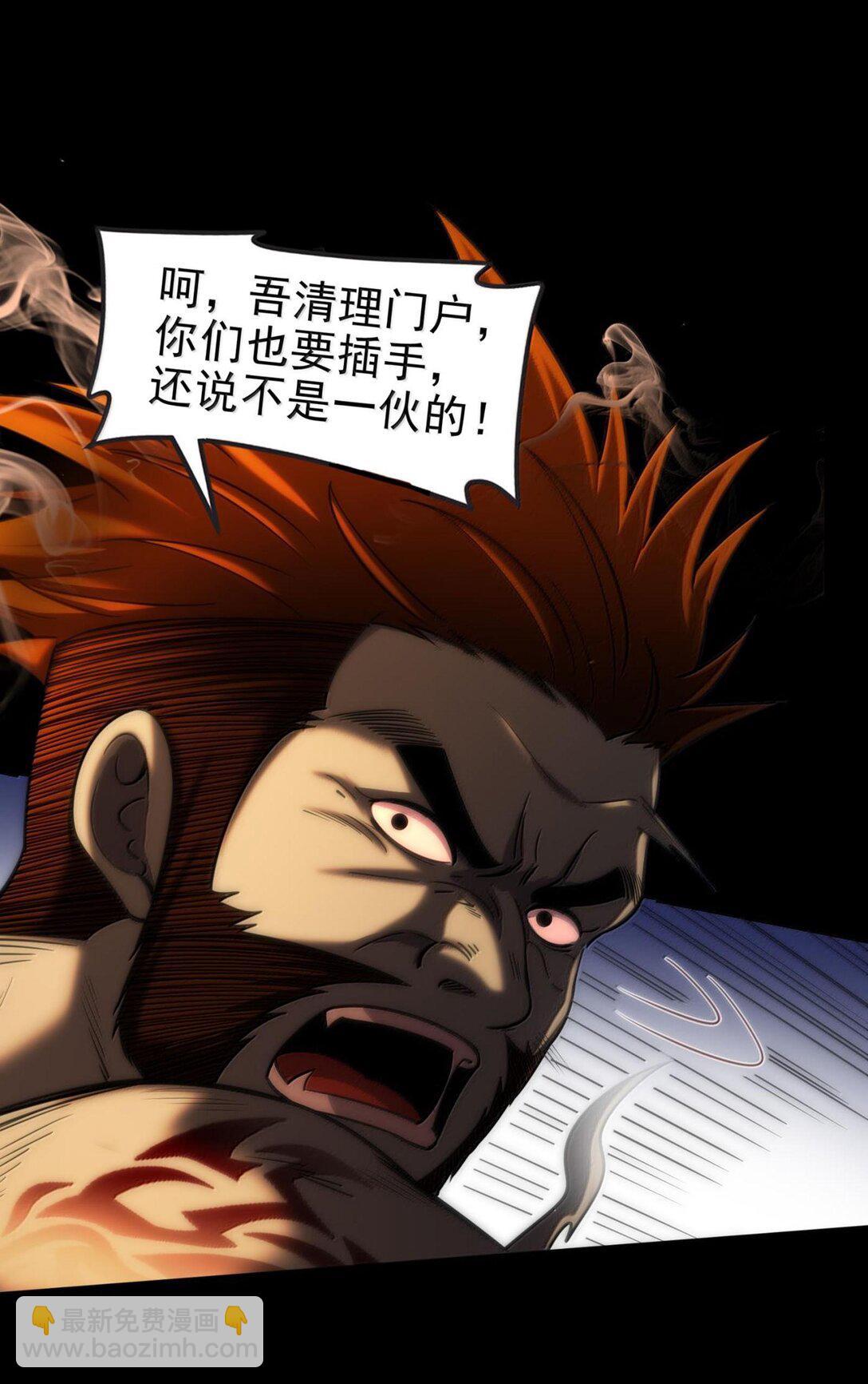293 叛徒-第297话