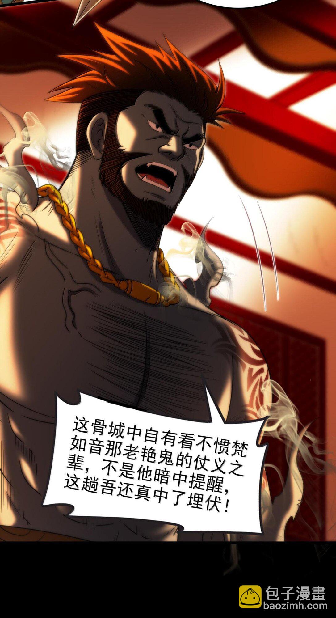 293 叛徒-第297话
