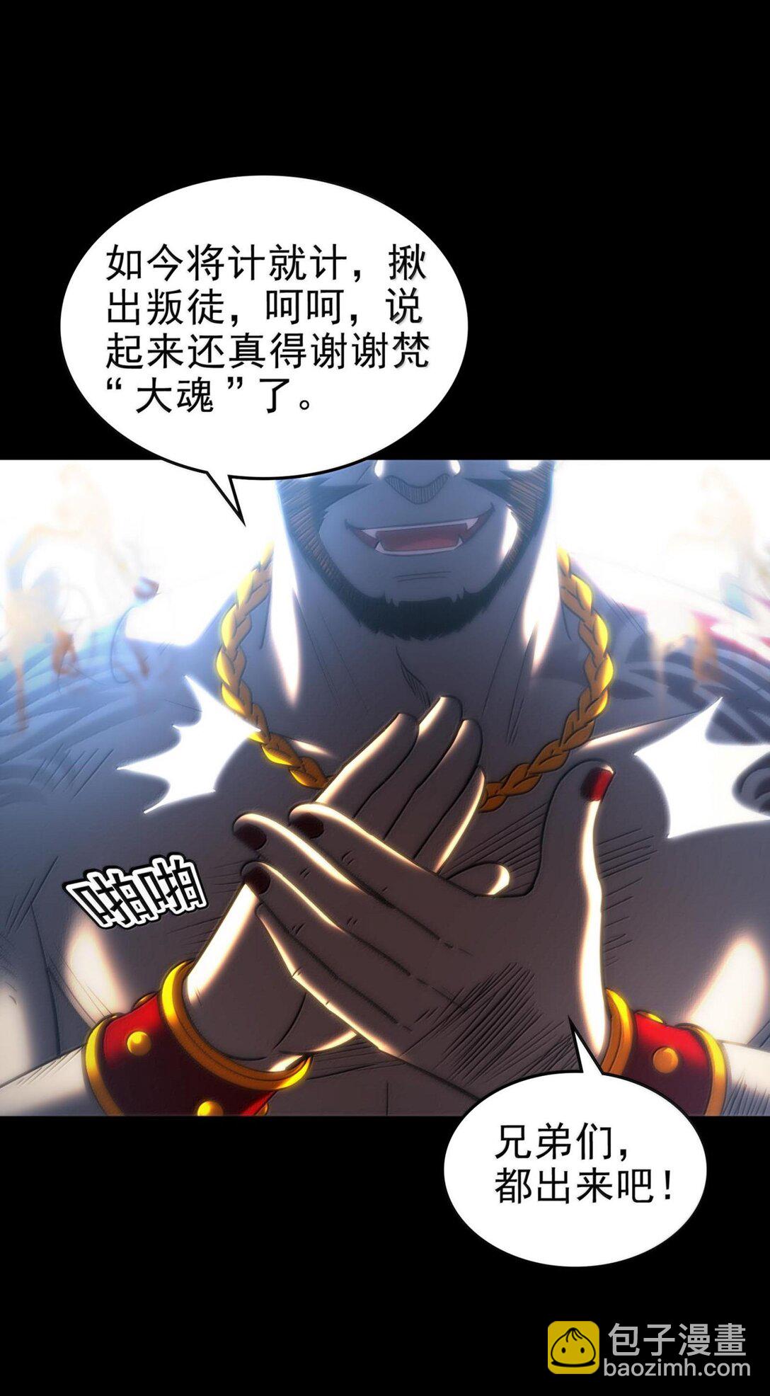 293 叛徒-第297话