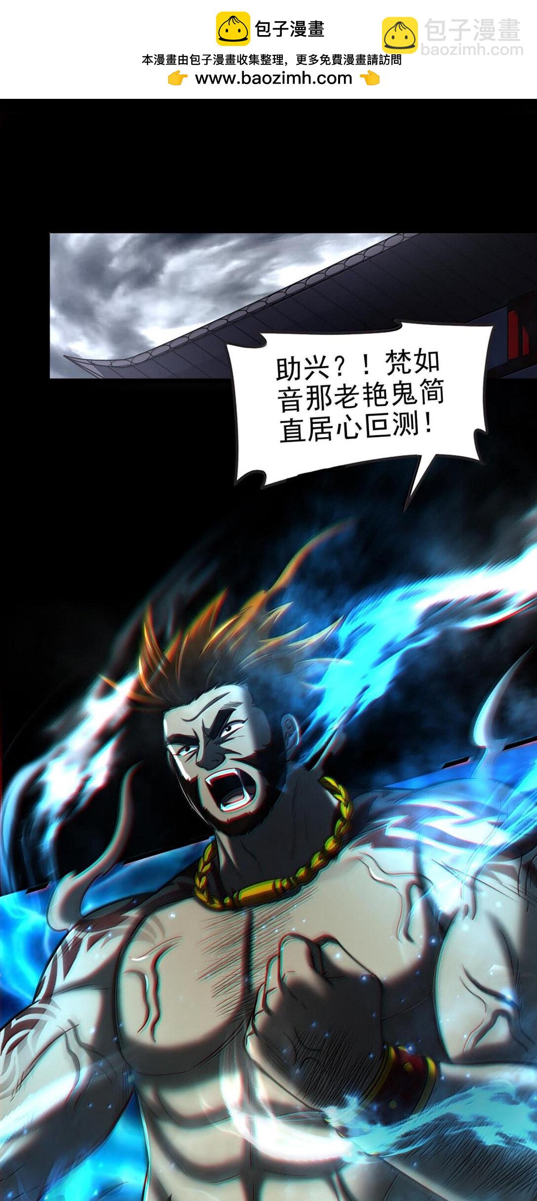 293 叛徒-第297话