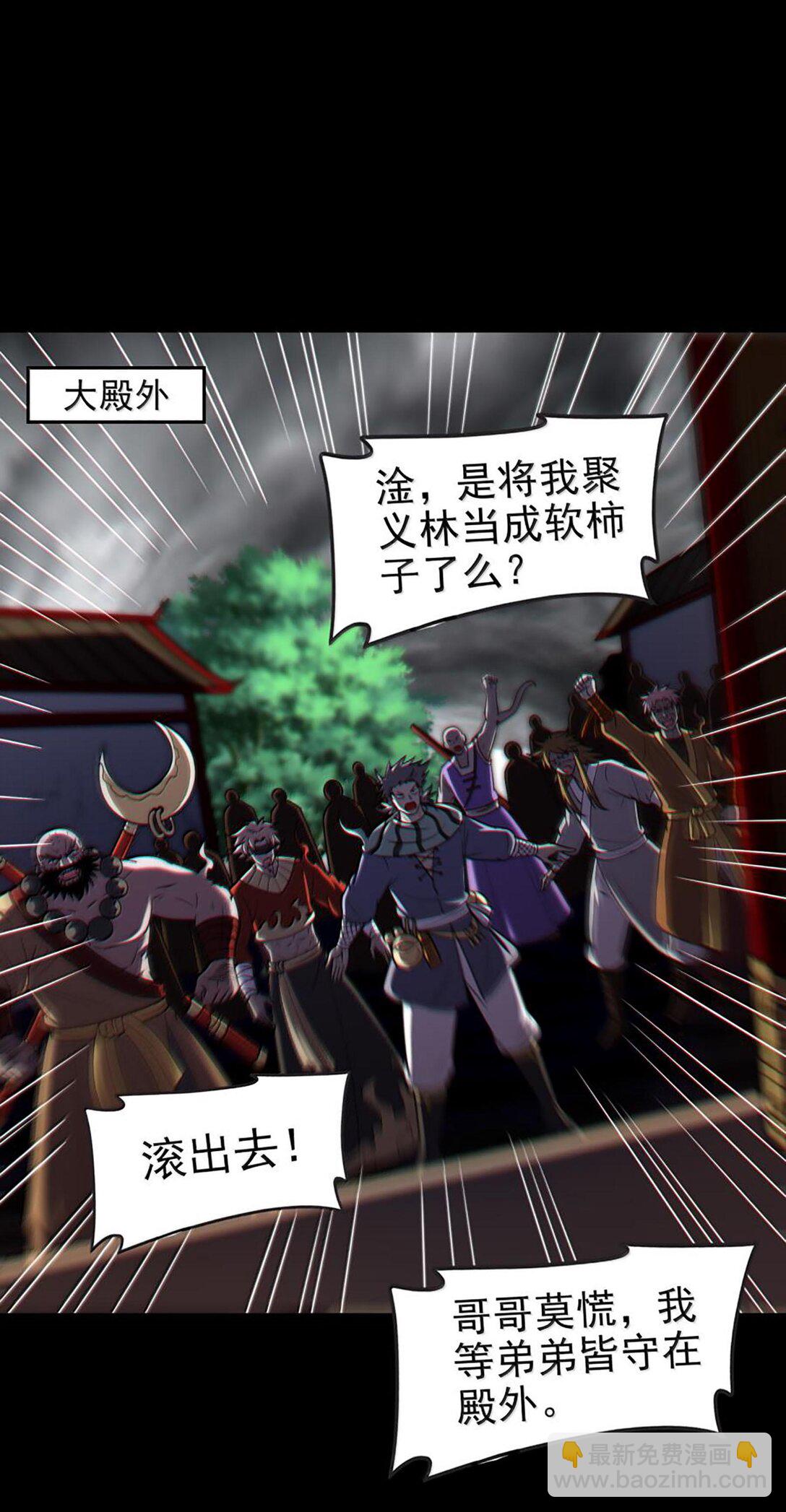 293 叛徒-第297话