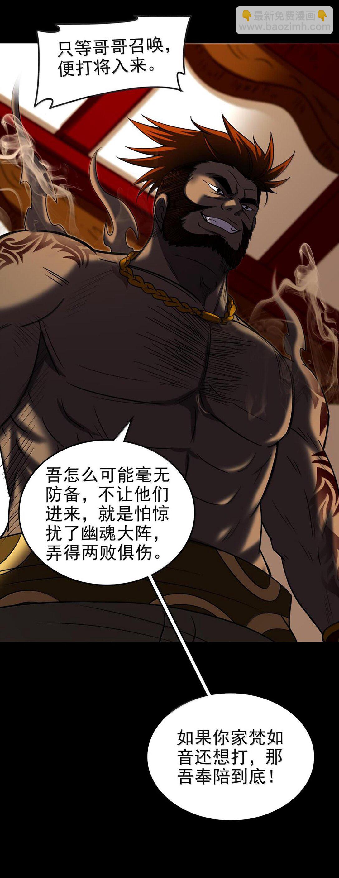 293 叛徒-第297话