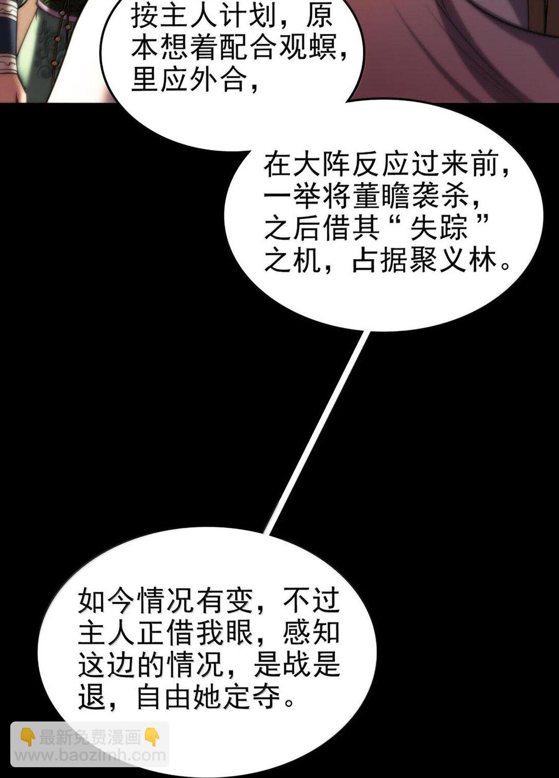 293 叛徒-第297话