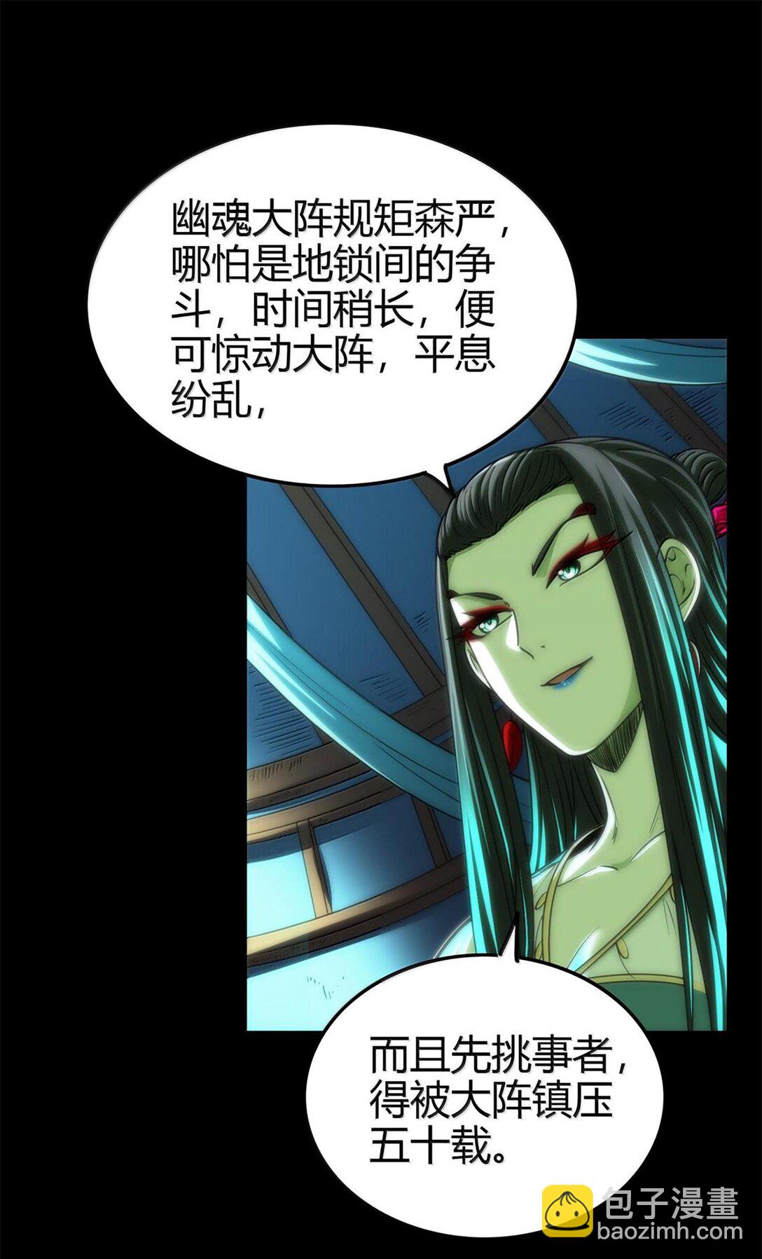 293 叛徒-第297话