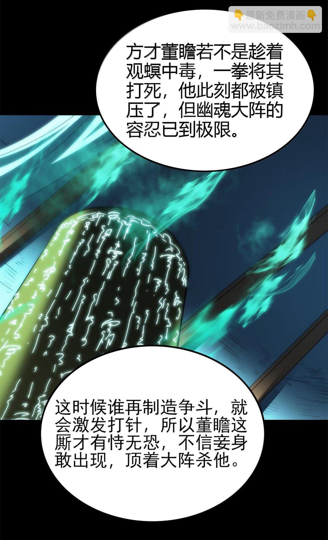 293 叛徒-第297话