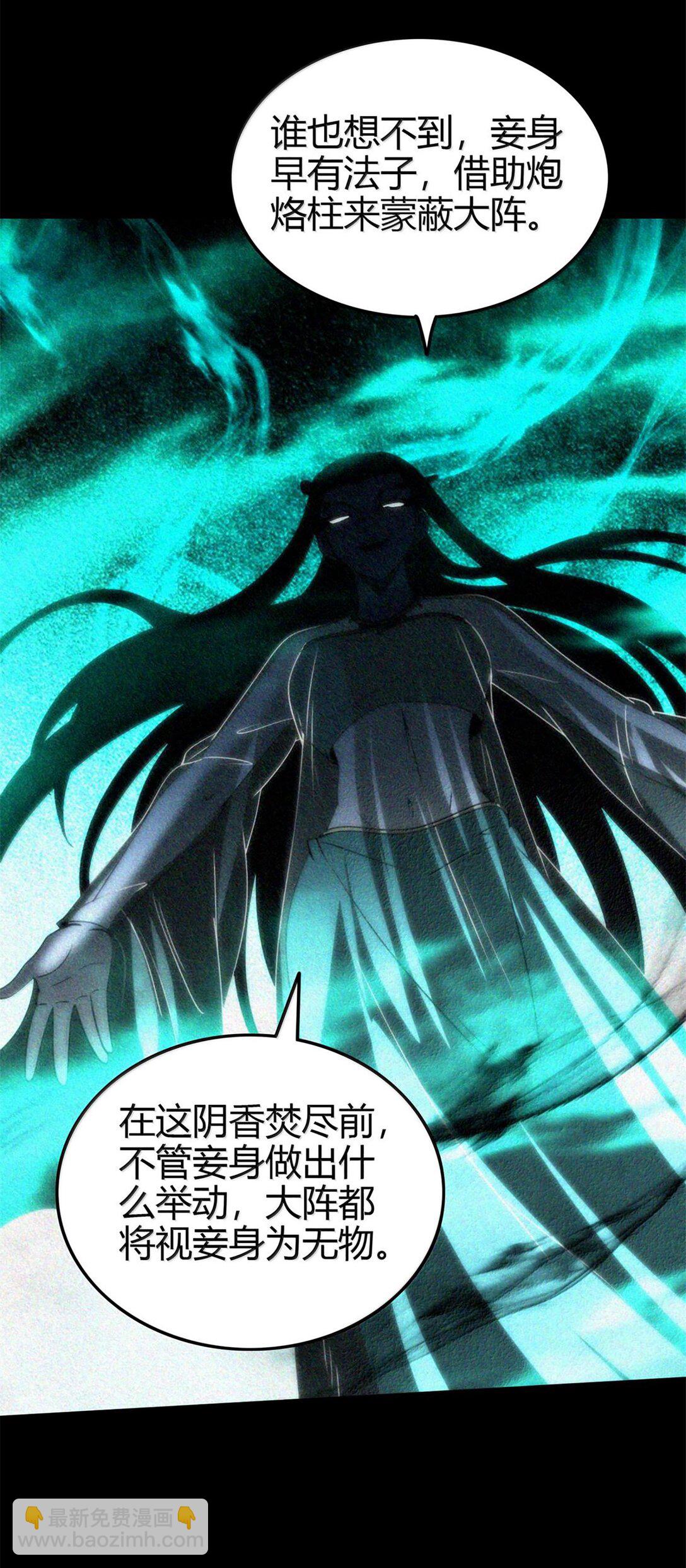 293 叛徒-第297话