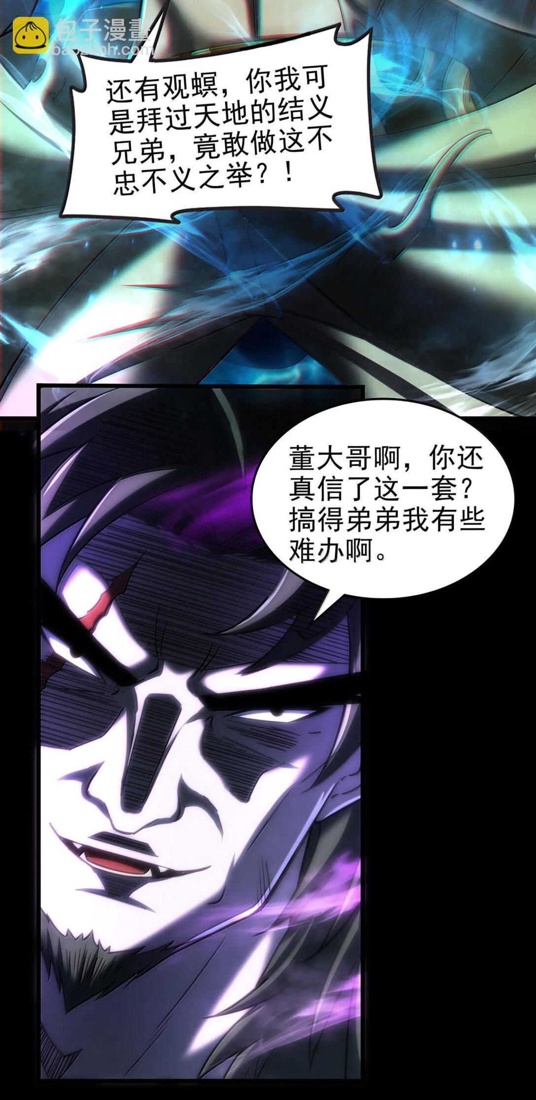 293 叛徒-第297话