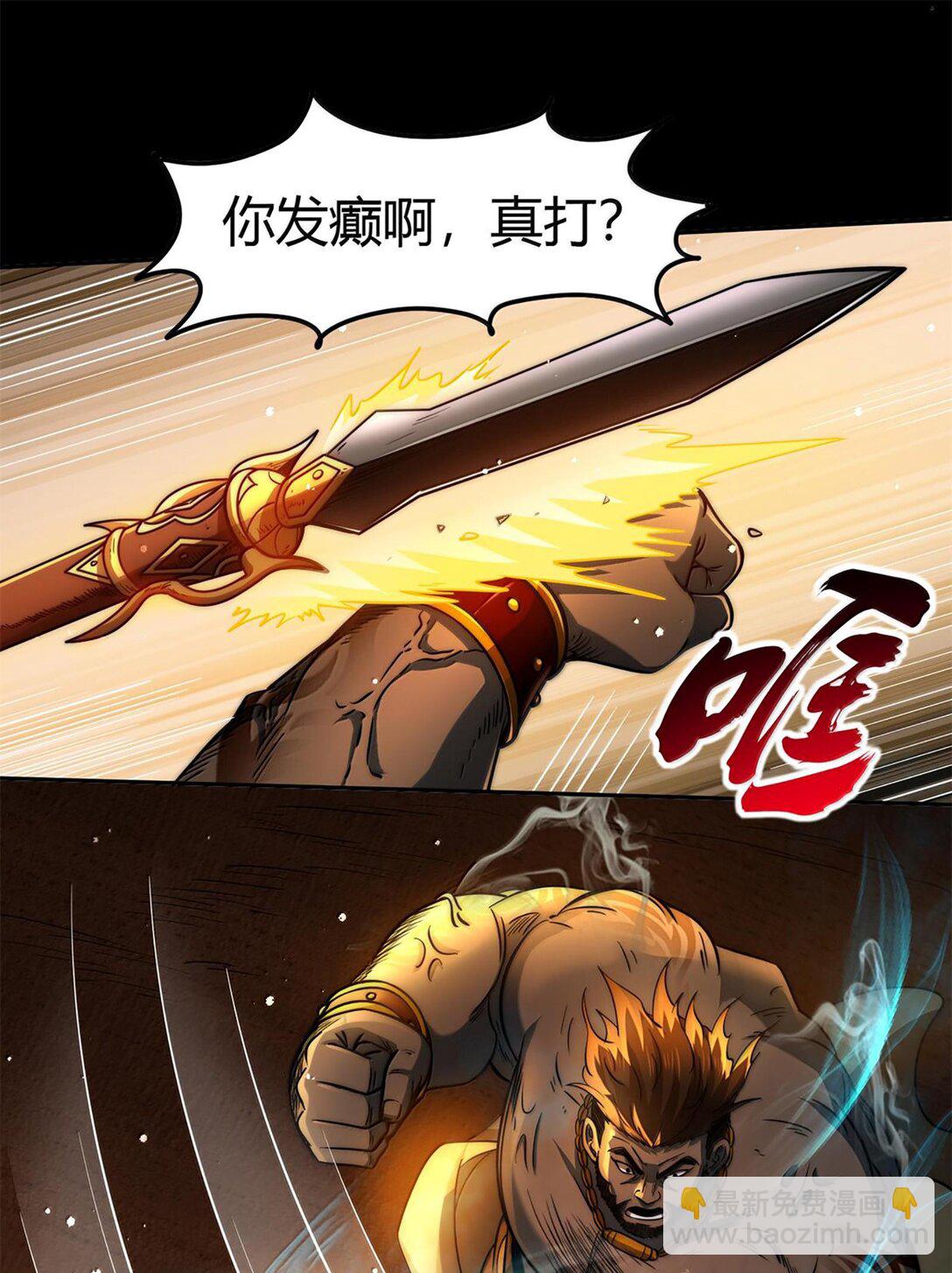 293 叛徒-第297话
