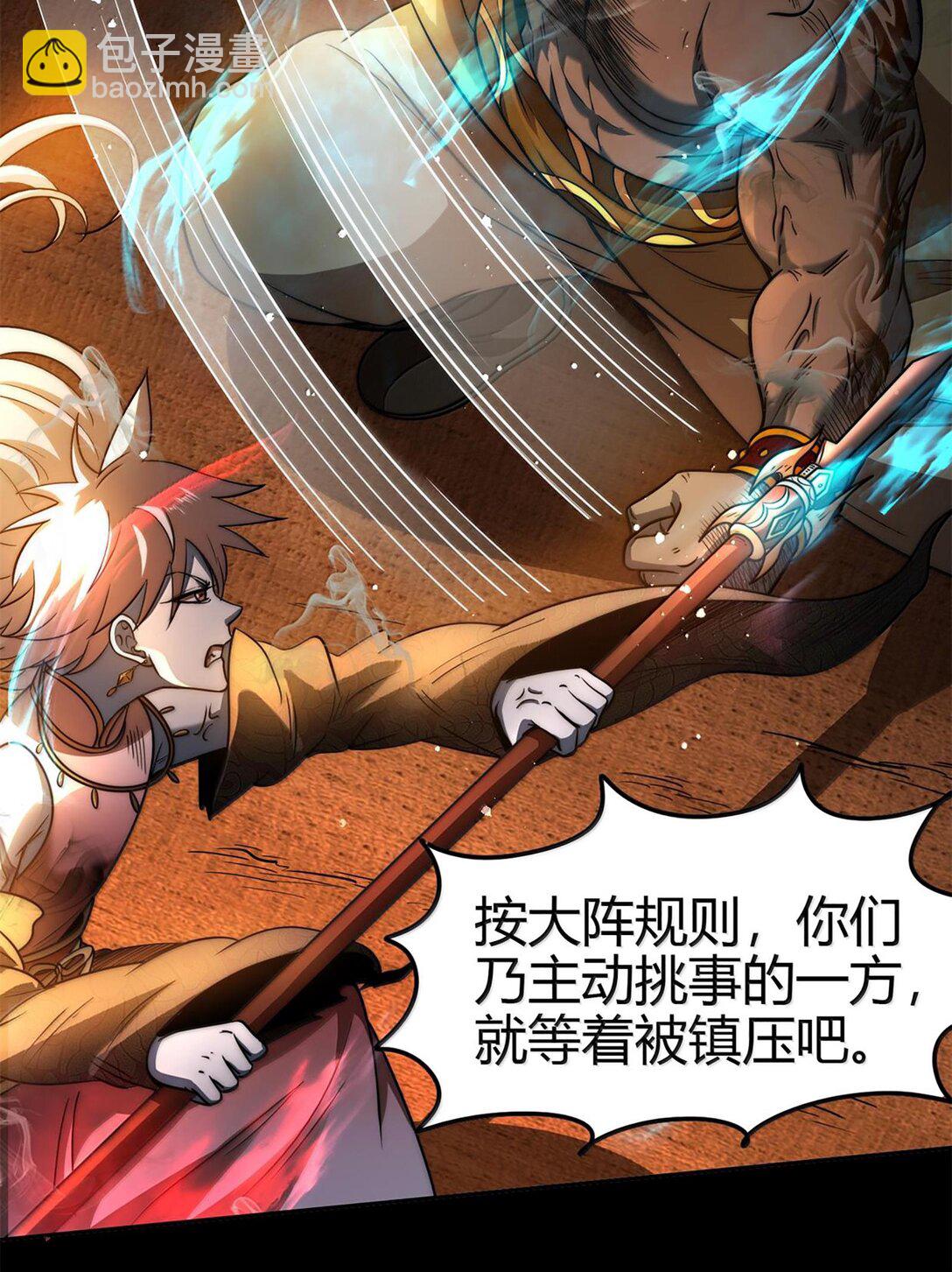 293 叛徒-第297话
