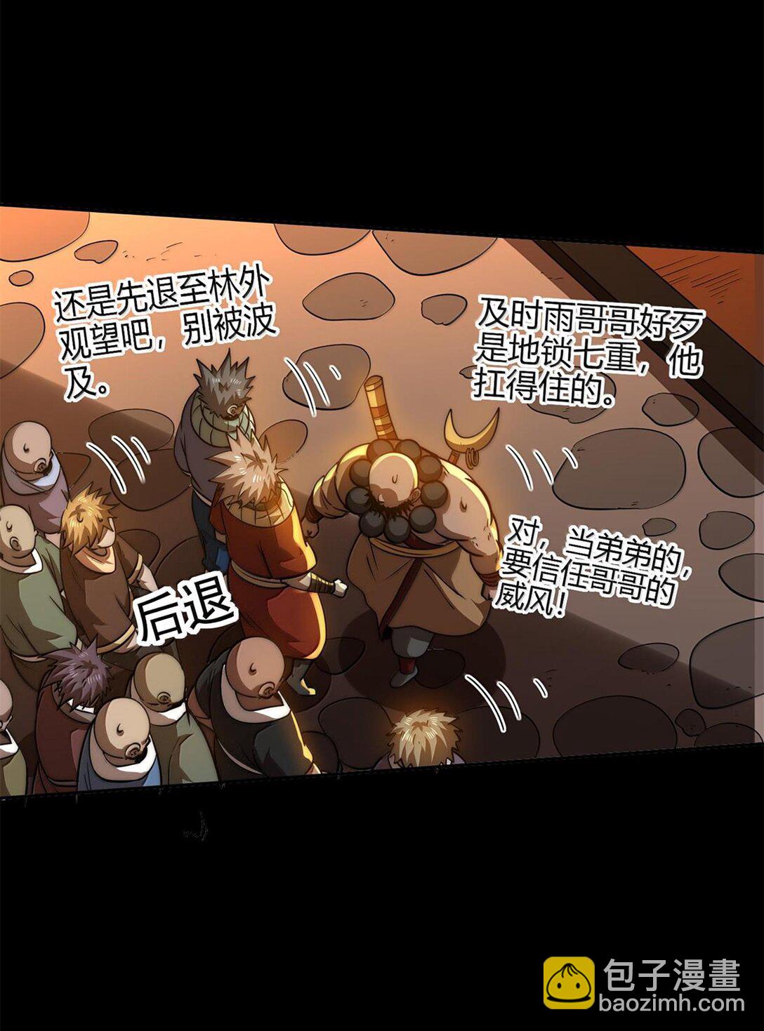 293 叛徒-第297话