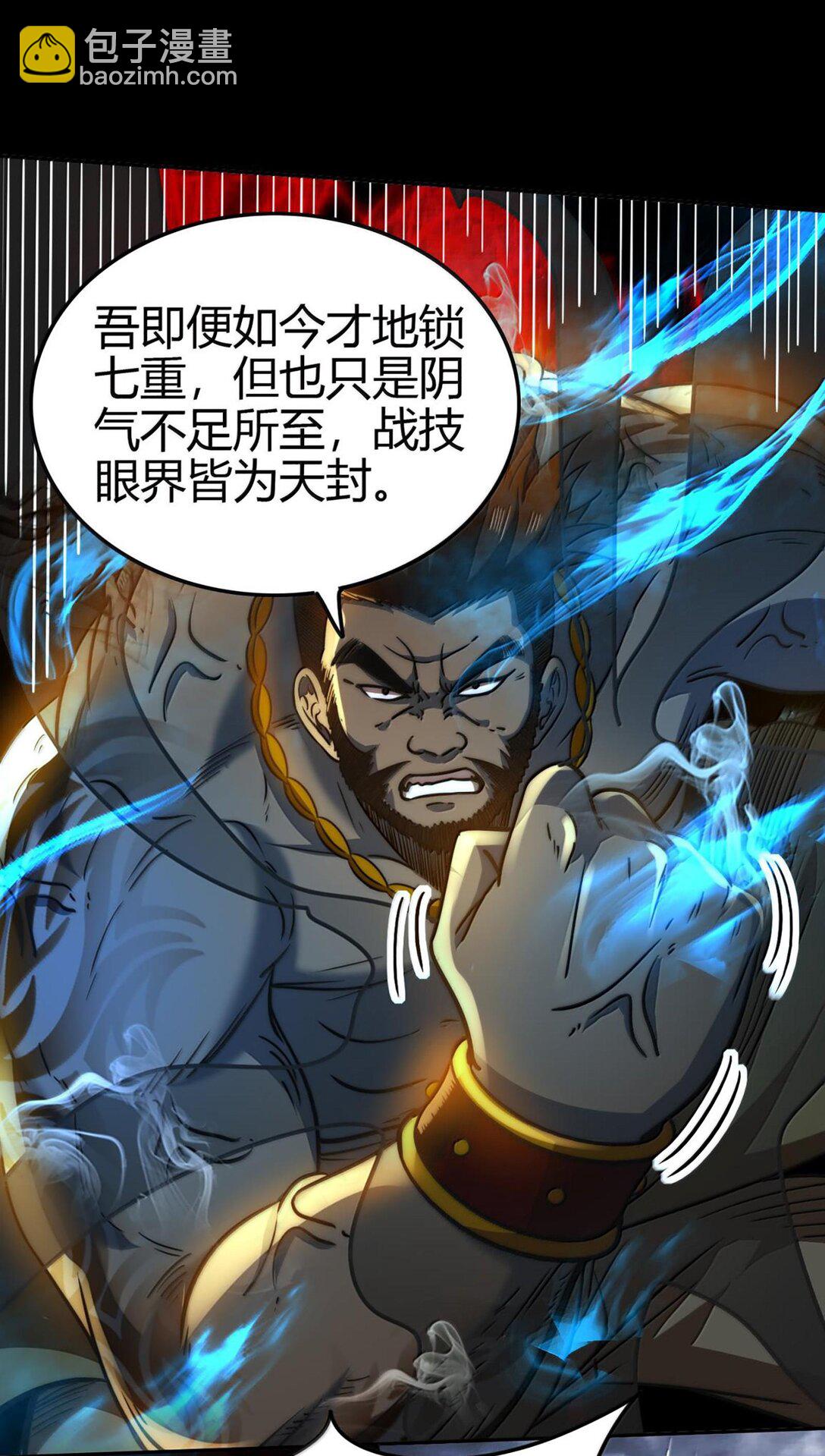 293 叛徒-第297话