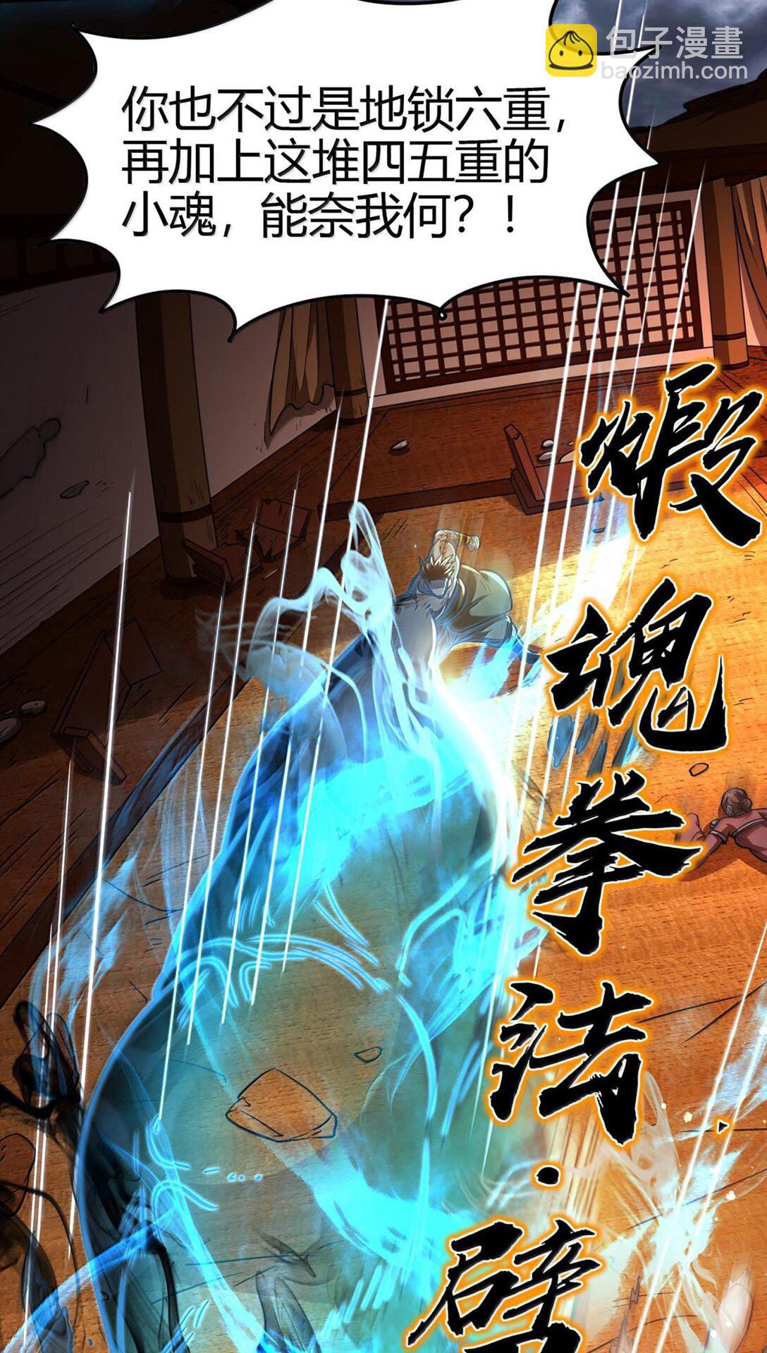 293 叛徒-第297话
