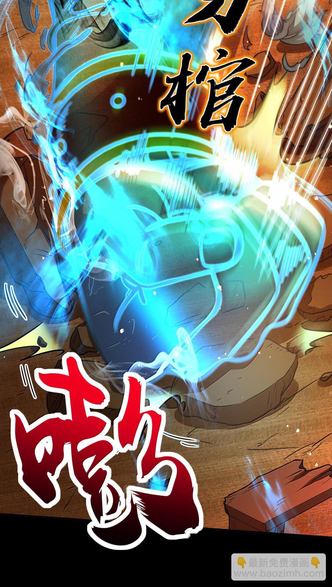293 叛徒-第297话