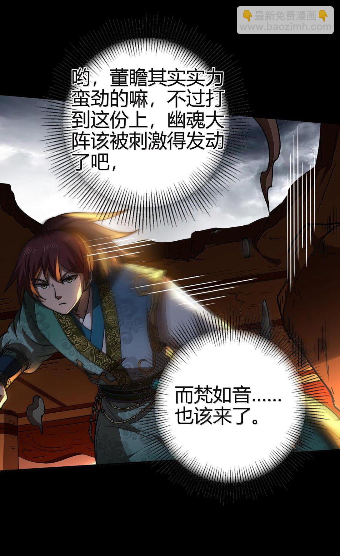 293 叛徒-第297话
