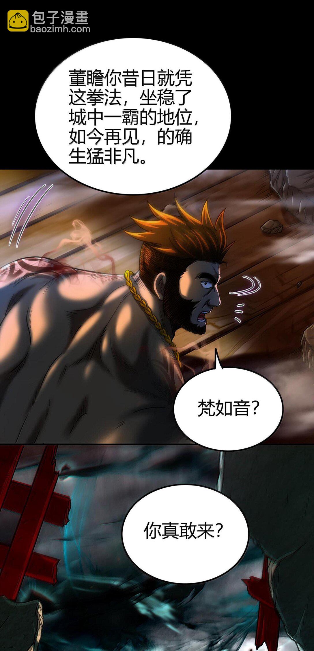 293 叛徒-第297话