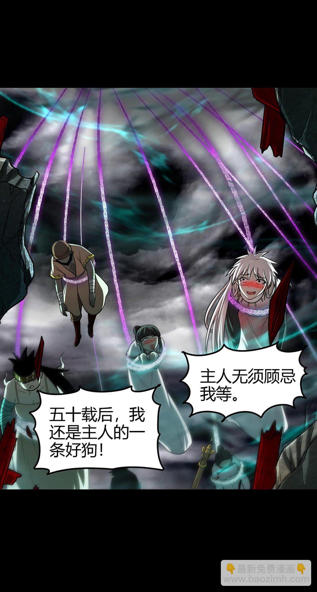 293 叛徒-第297话