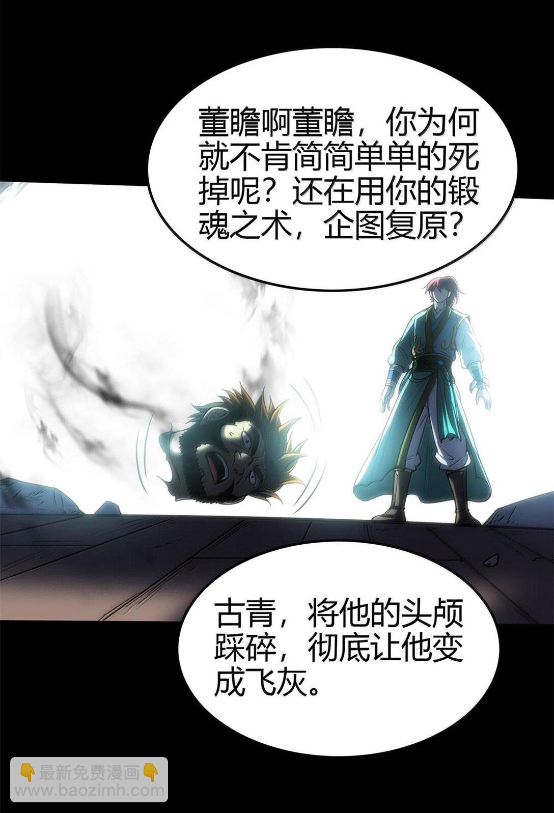293 叛徒-第297话