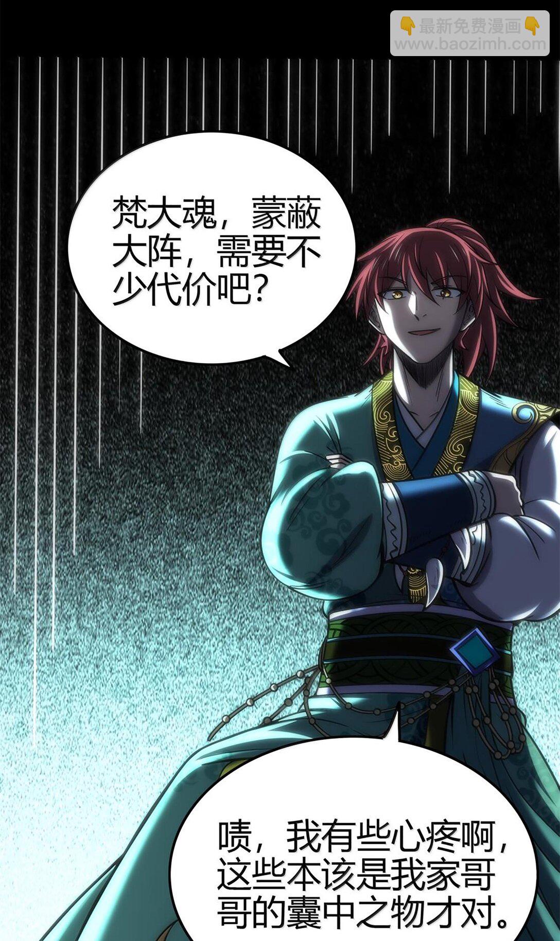 293 叛徒-第297话