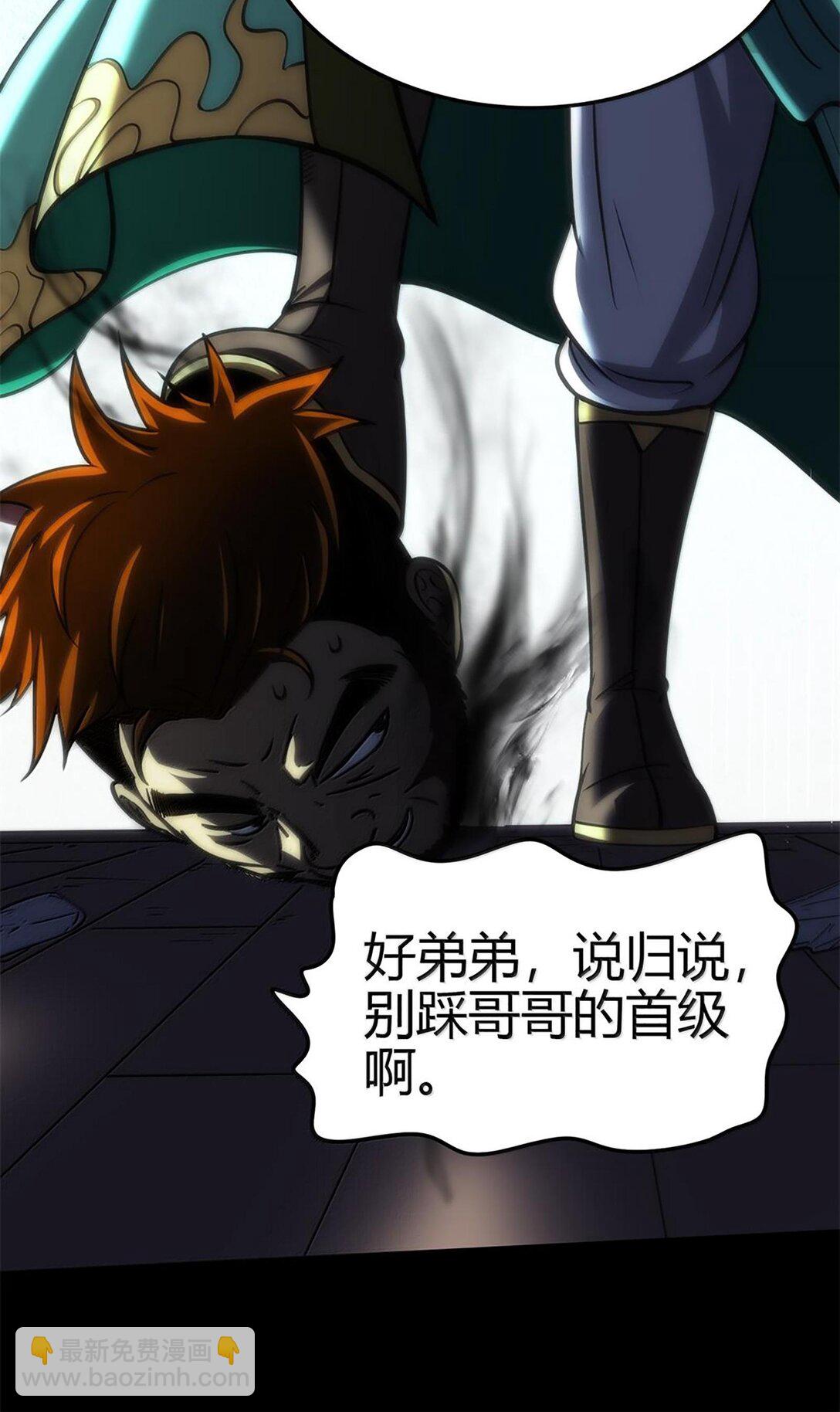 293 叛徒-第297话