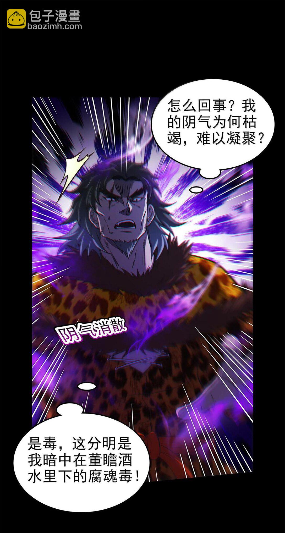 293 叛徒-第297话