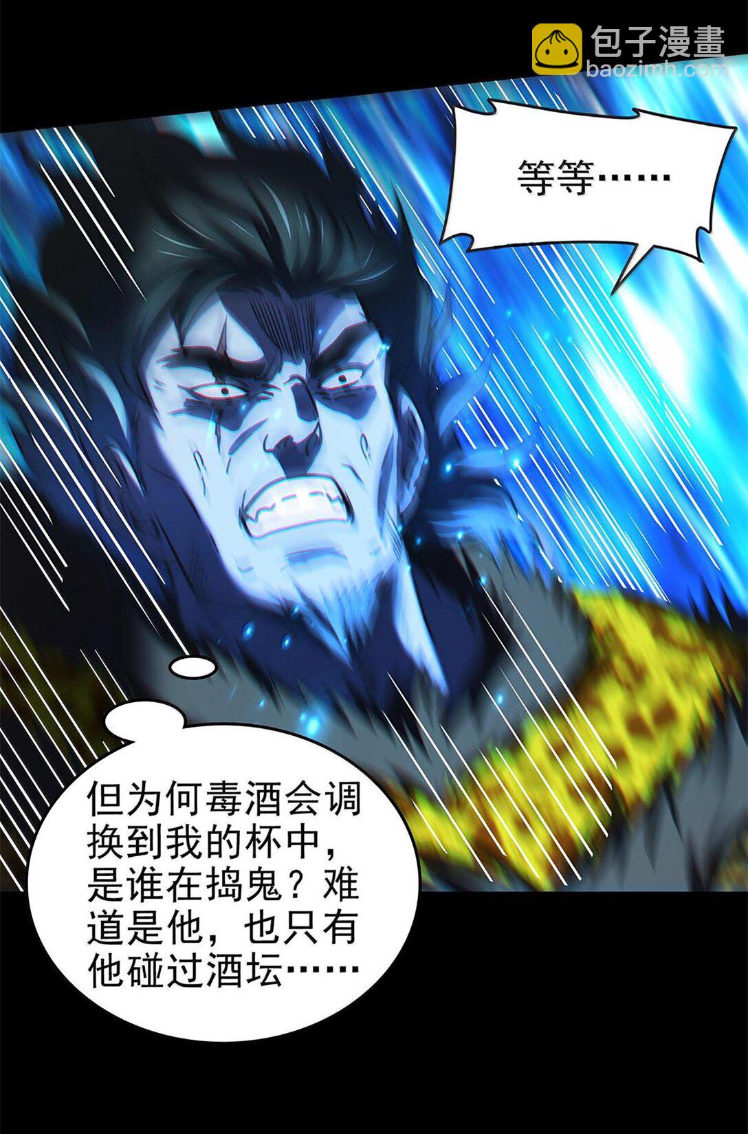 293 叛徒-第297话