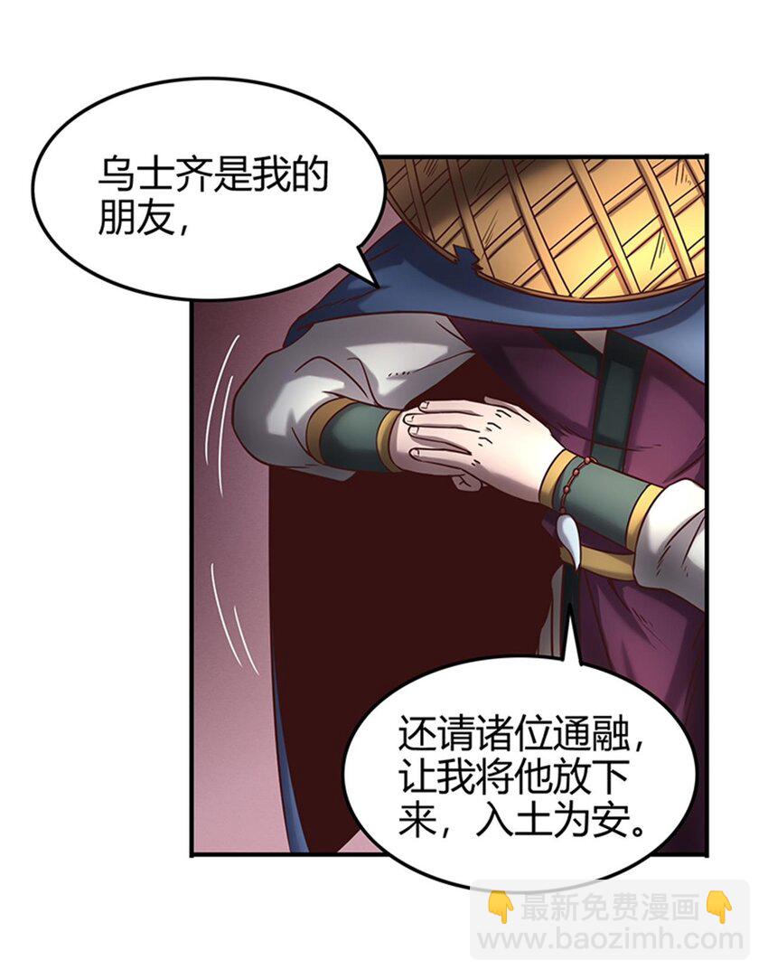 31 夺尸(1/2)-第31话