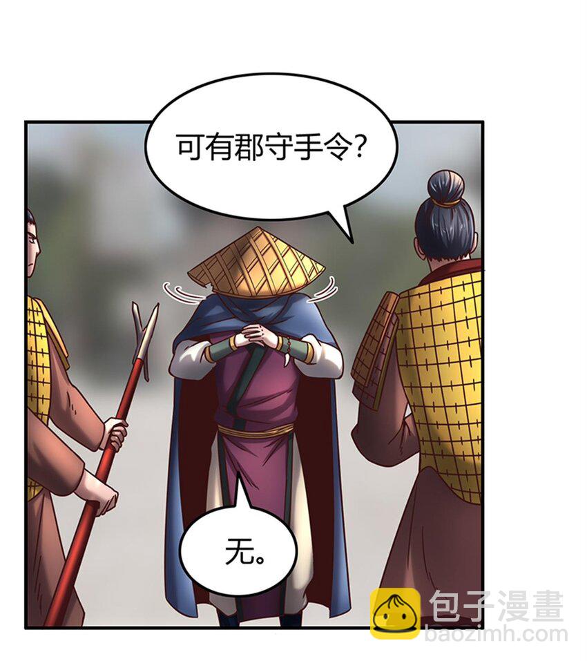 31 夺尸(1/2)-第31话