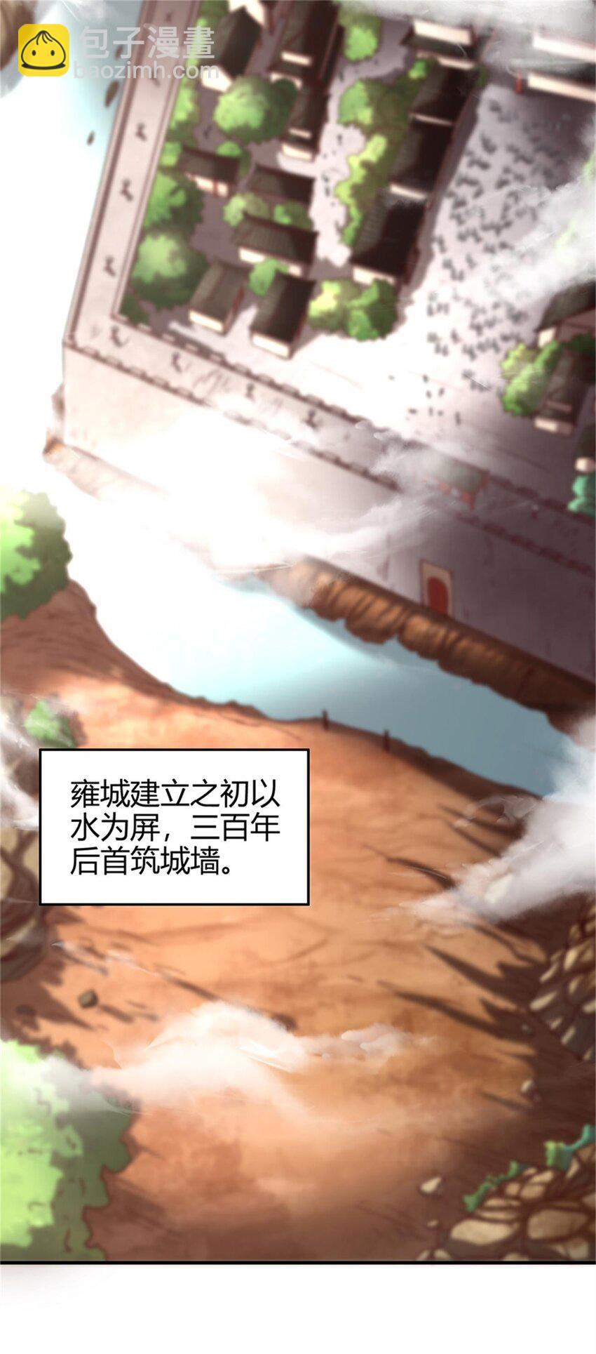 31 夺尸(1/2)-第31话