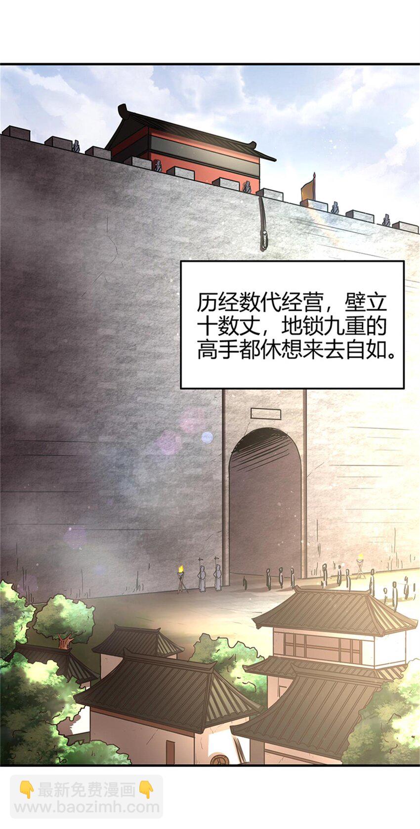 31 夺尸(1/2)-第31话