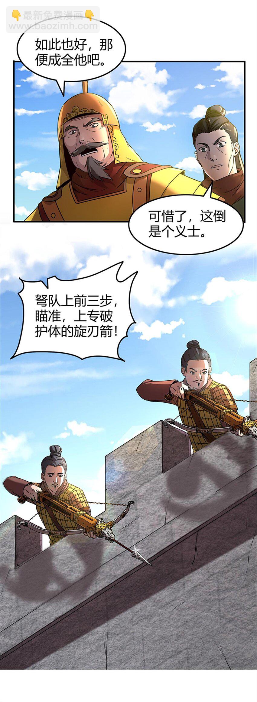 31 夺尸(1/2)-第31话