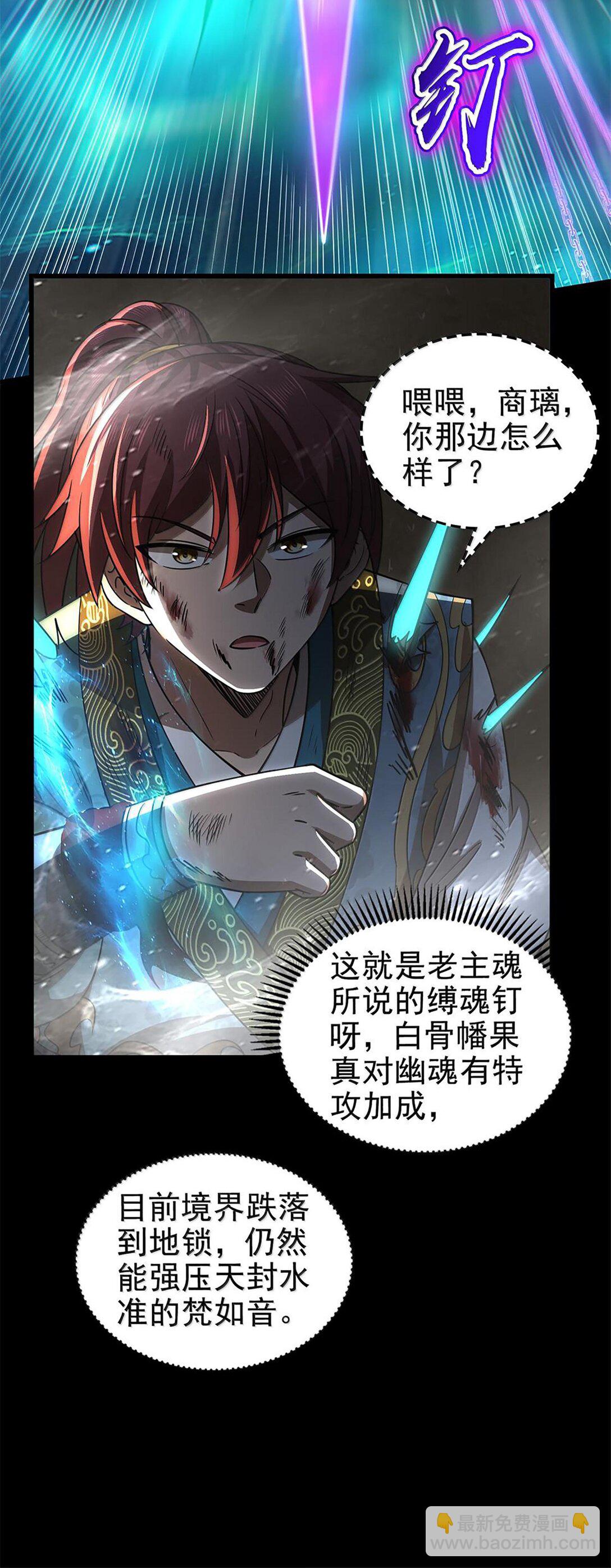 295 一拳打死-第299话