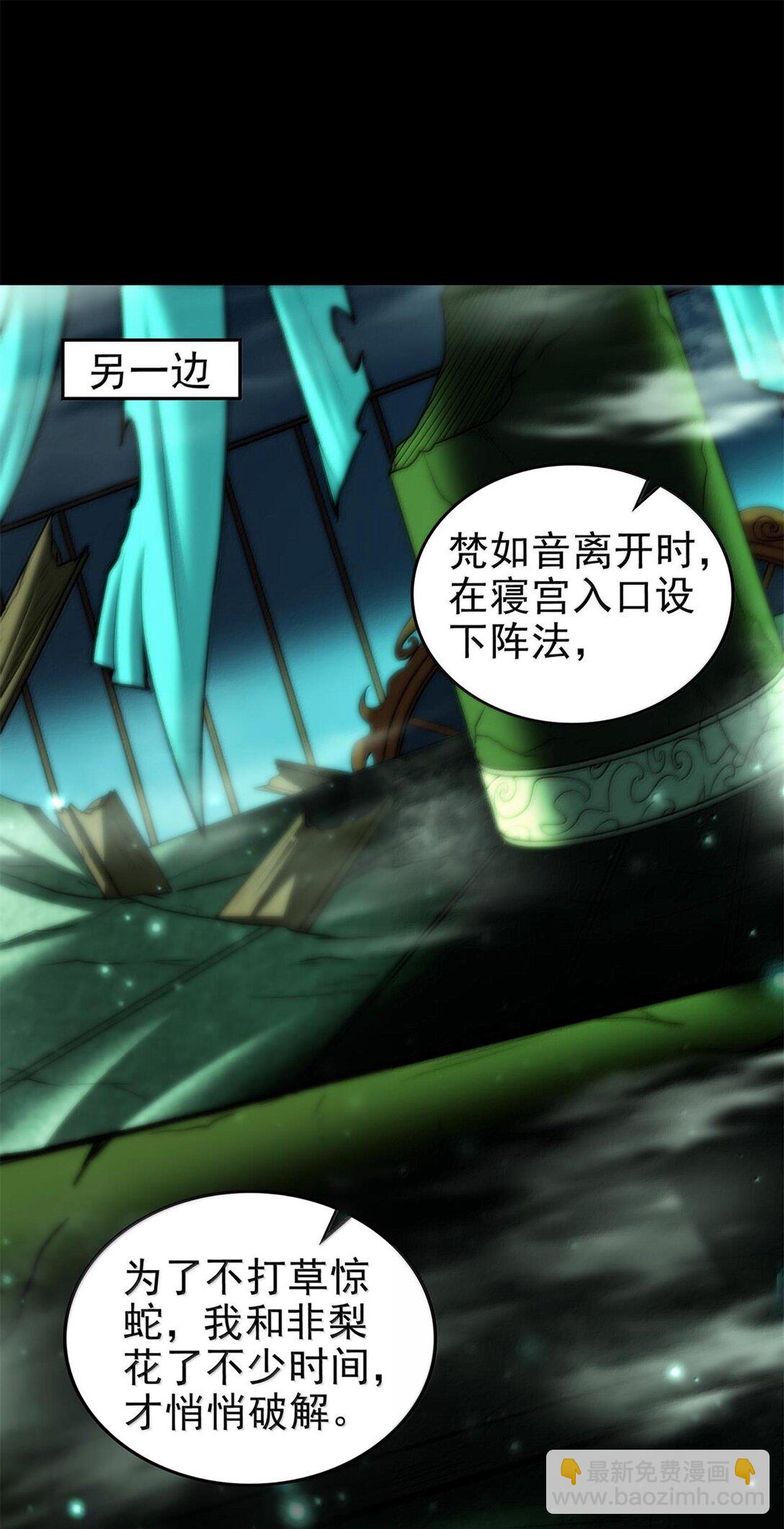 295 一拳打死-第299话
