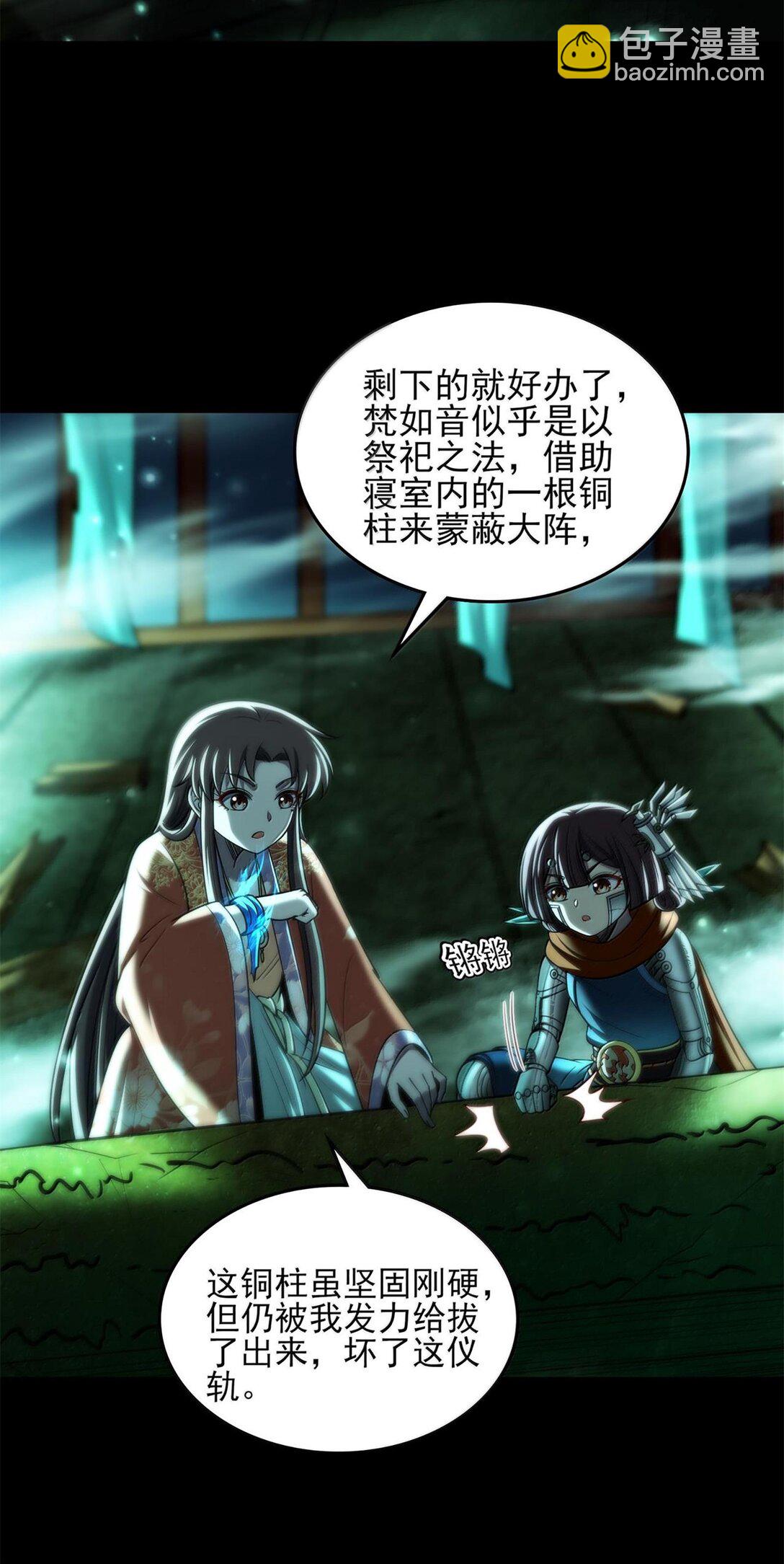 295 一拳打死-第299话
