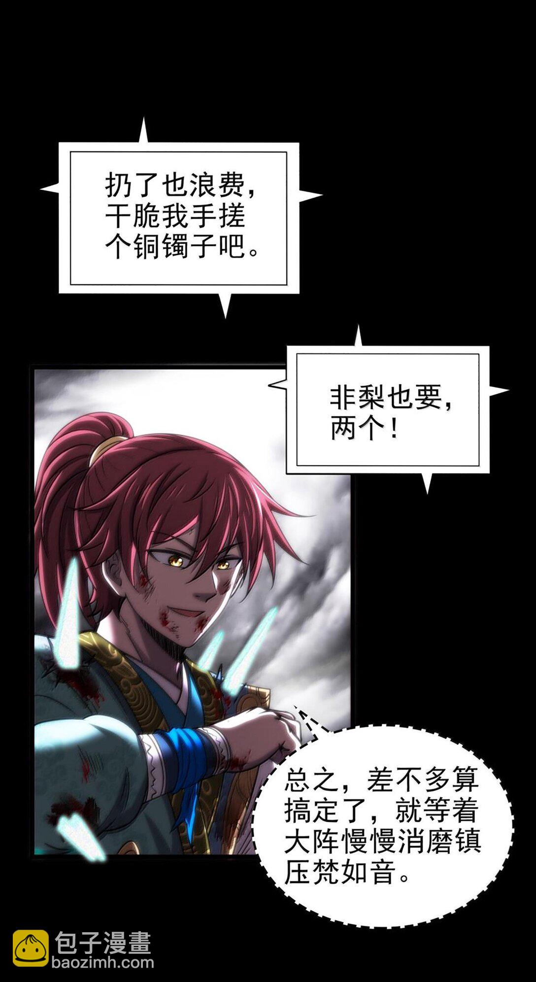 295 一拳打死-第299话