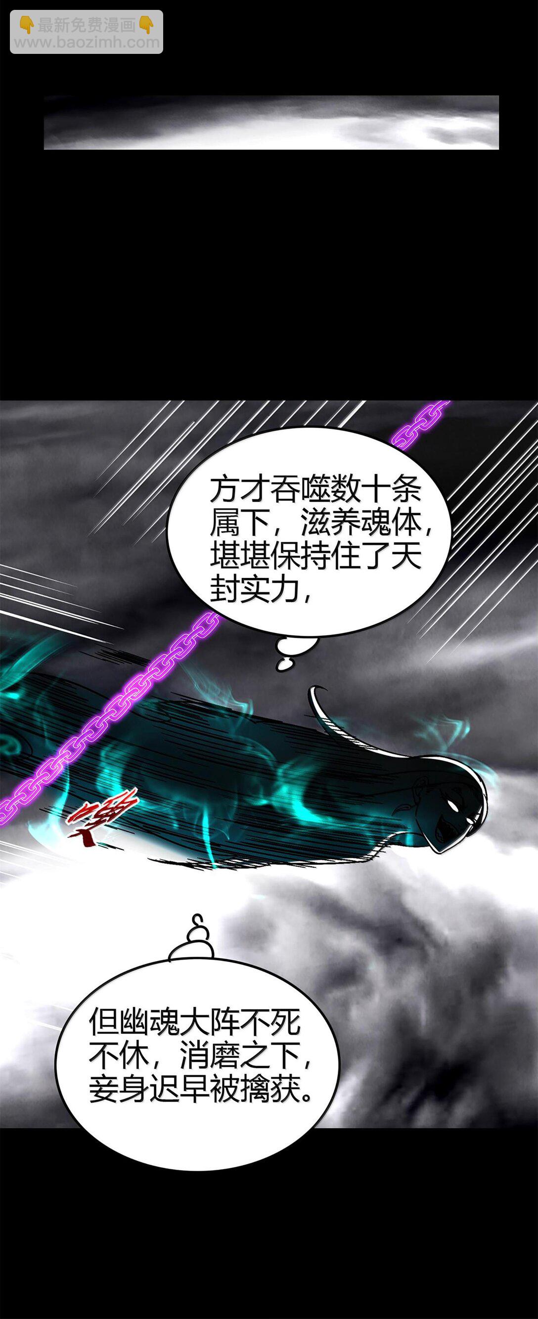 295 一拳打死-第299话
